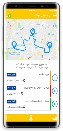 سیتی ترکر - اپ رصد و مانیتورینگ پرسنل و کارکنان - مدیریت کارها - Task Manager - GPS